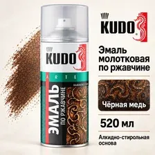 Эмаль аэрозольная KUDO по ржавчине молотковая, чёрная медь, 520 мл