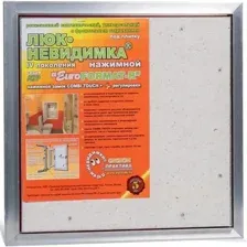 Люк под плитку Практика EuroFormat-R АТР, 40x40 см