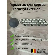 Шовный герметик Paracryl Exterior S, антрацит - 600 мл