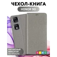 Чехол-книга Bingo Book для HONOR 90 Серый
