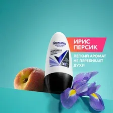 Антиперспирант шариковый Рексона Ультраневидимая (50мл)
