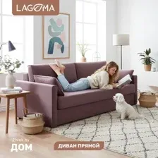 Диван Lagoma Медина (Elvas Vision/Elvas Desert)