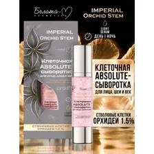 IMPERIAL Orchid Stem Клеточная ABSOLUTE-сыворотка для лица, шеи и век prolift 30 г