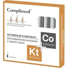 Ампулы для волос Compliment Кератин + Коллаген Активный комплекс (7x10мл)