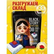 Капсулы для посудомоечной машины 30 шт