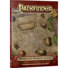 Настольная игра Hobby World Pathfinder. Городская площадь, 915059
