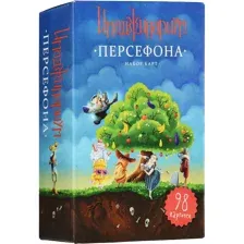 Имаджинариум. Персефона (дополнение)