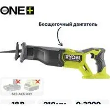 Сабельная пила Ryobi RRS18BL (5133006497)