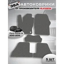 Автоковрики Ford Focus III (лифтбек) 2010 - 2014