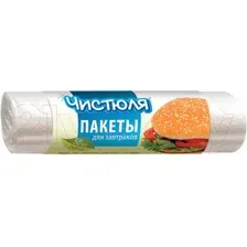 Пакеты фасовочные Чистюля Для пищевых продуктов (50шт)