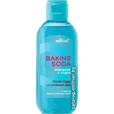 Belita Пенка-сода для умывания лица Baking Soda 200 мл