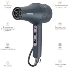 Фен Endever Aurora-515
