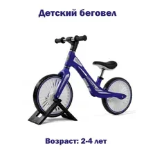 Детский беговел HB-007-12 (синий)