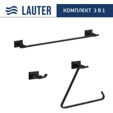 Набор аксессуаров для ванной Lauter 21TS1010 + 21TS1018 + 21TS1016 (Matt Black, 3 предмета)