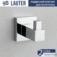 Держатель для полотенца Lauter 21SH6091 (Chrome)