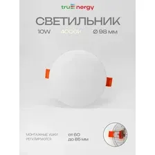 Точечный светильник TruEnergy 10989