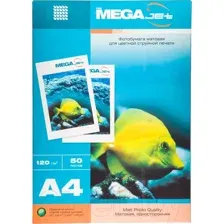 Фотобумага ProMega Jet А4 120г / 280332 (50л, матовый)