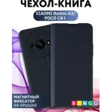 Чехол-книжка Bingo Magnetic для Xiaomi Redmi A3/Poco C61 (темно-синий)