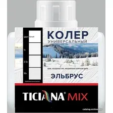 Колеровочная краска Ticiana Mix Универсальная 0.08 л (эльбрус)