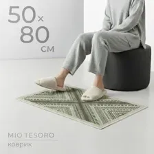 Коврик Mio Tesoro 6499001938D (50x80)