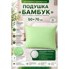 Спальная подушка Angellini Бамбук 4с4031ч 50x70 (зеленый)