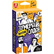Зумеры против Олдов