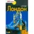 Путеводитель Харвест Путеводитель City trip. Лондон, мягкая обложка (Озиас Доминик)
