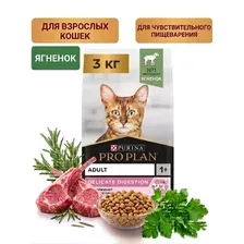 Сухой корм 3кг для взрослых кошек с чувствительным пищеварением или с особыми предпочтениями в еде с ягненком Adult Delicate Digestion Pro Plan
