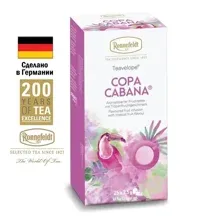 Чай пакетированный  Ronnefeldt Teavelope Copa Cabana (Роннефельд Копа Кабана) 25 пак.