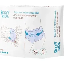 Трусы послеродовые ROXY-KIDS RPN-003-XL-5 (5шт)