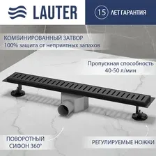 Трап/канал Lauter 2120182-C1MB 800x70 (черный матовый)