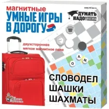 Набор настольных игр Десятое королевство Умные игры / 01782