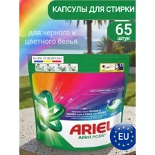Капсулы для стирки цветного белья Ariel PODS All in 1 65 шт