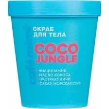 Скраб для тела Cafe mimi Coco Jungle (250г)