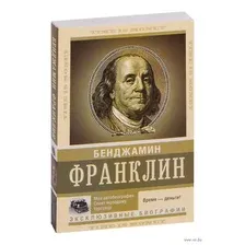 Время – деньги!