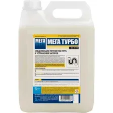 Средство для труб Mega Турбо (5 л)