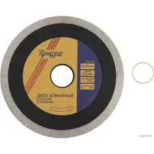 Отрезной диск алмазный  Tundra 3005530