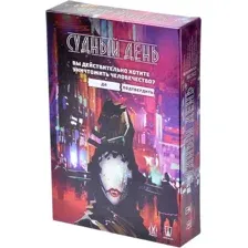 Настольная игра Судный день