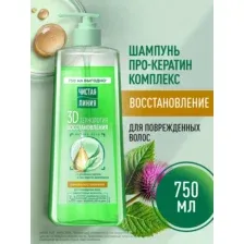 ЧИСТАЯ ЛИНИЯ Шампунь для волос с репейным маслом для поврежденных волос 750 мл