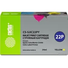 Картридж Cactus CS-SJIC22PY