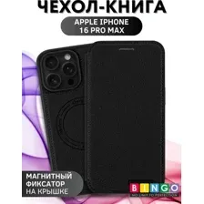 Чехол-книга BINGO Flip Style для APPLE iPhone 16 Pro Max Черный