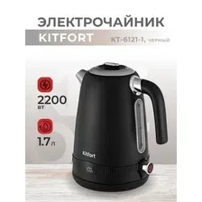 Электрочайник Kitfort KT-6121-1, черный