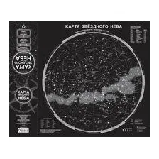 Карта звездного неба (58х47 см)