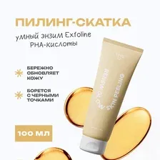 Пилинг-скатка для лица THE U Renew Glow Skin, 100 мл