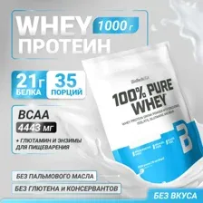 ПРОТЕИН 100% PURE WHEY, 1000г КОКОС-ШОКОЛАД BIOTECH USA