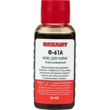Флюс для пайки Rexant Ф-61А 09-3615