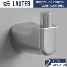 Держатель для полотенца Lauter 21T3507 (Chrome)