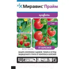 Фунгицид Syngenta Миравис Прайм СК (2мл)