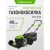 Газонокосилка Greenworks GD40LM46SP 2506807UG (с 1-им АКБ)