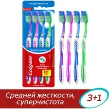Colgate щетка зубная Эксперт Чистоты 3+1